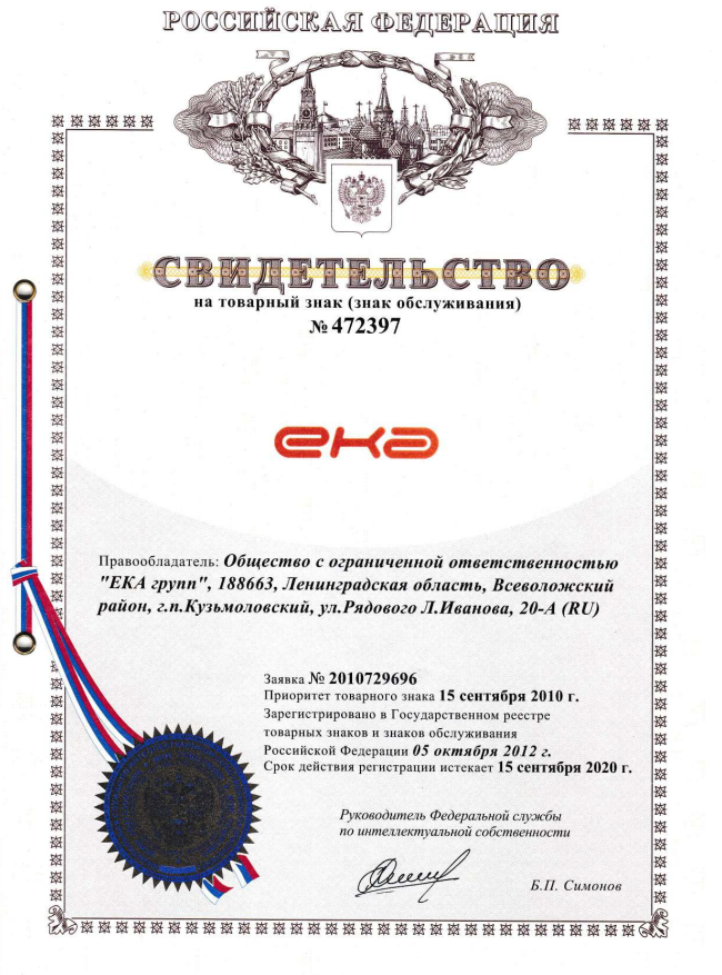 Сертификат на товарный знак