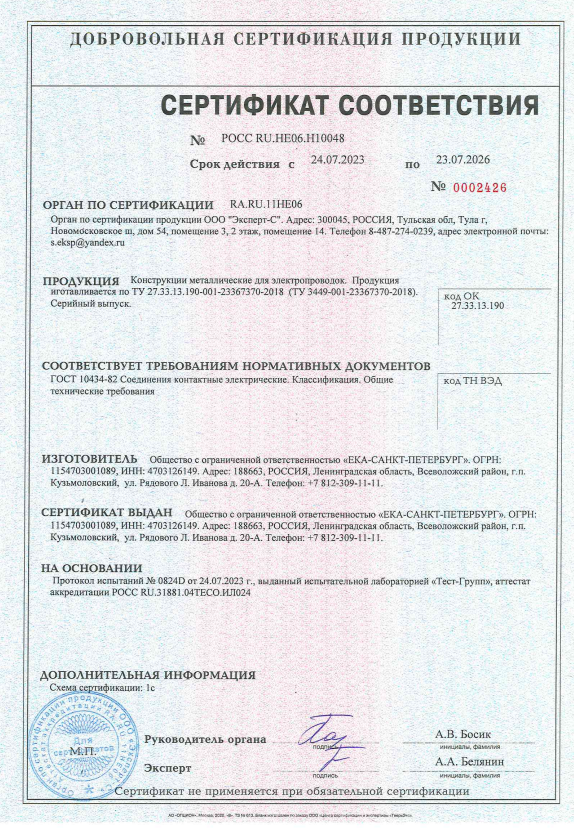 Заземление