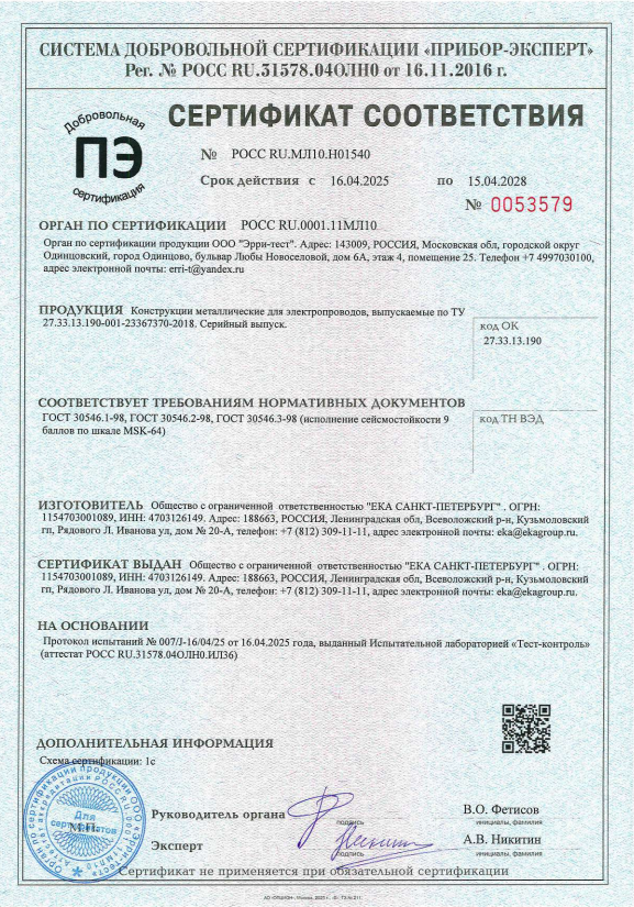  Сейсмостойкость